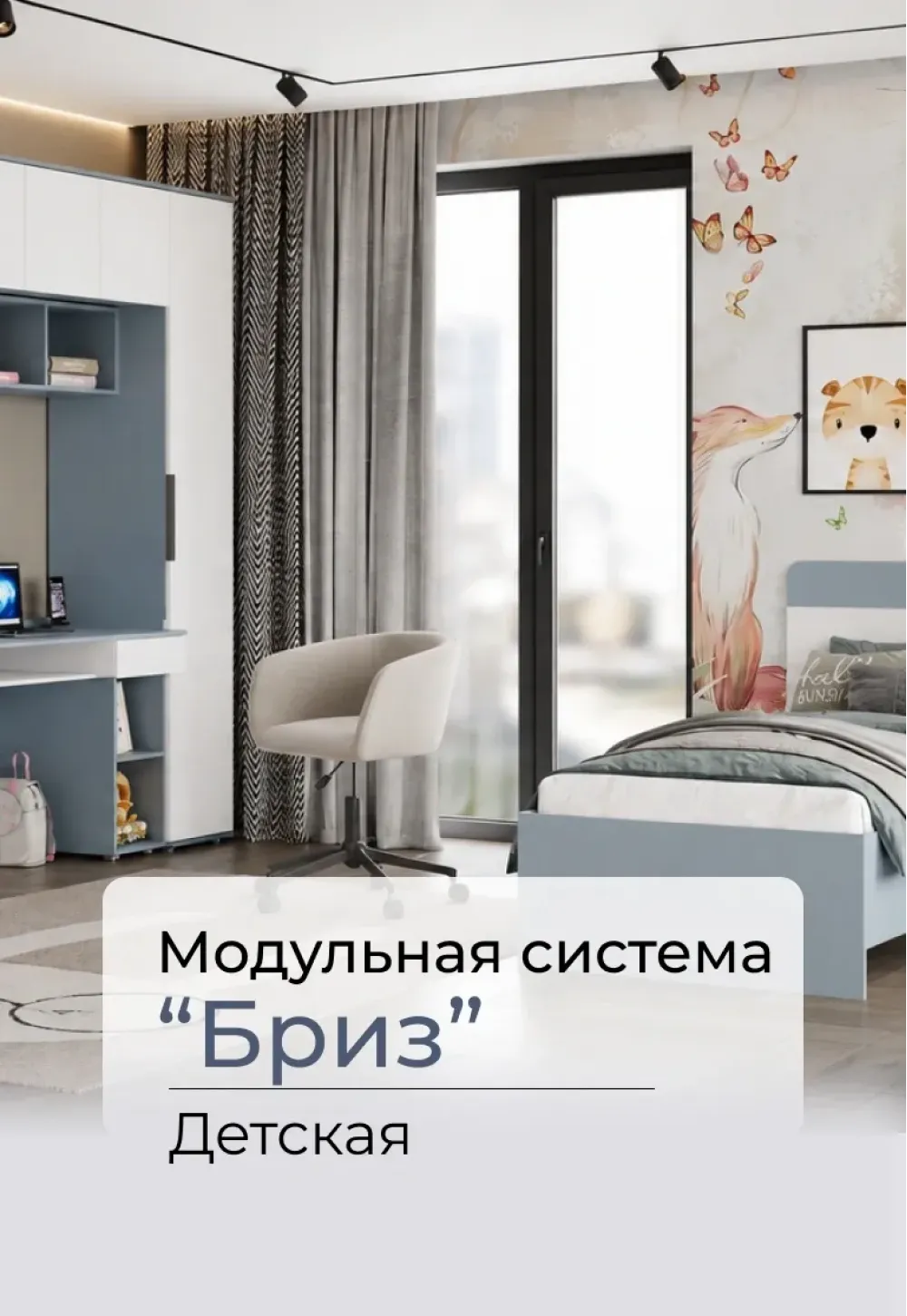 Изображение Модульная система "Бриз" Молодежная 2 г. Нижний Новгород