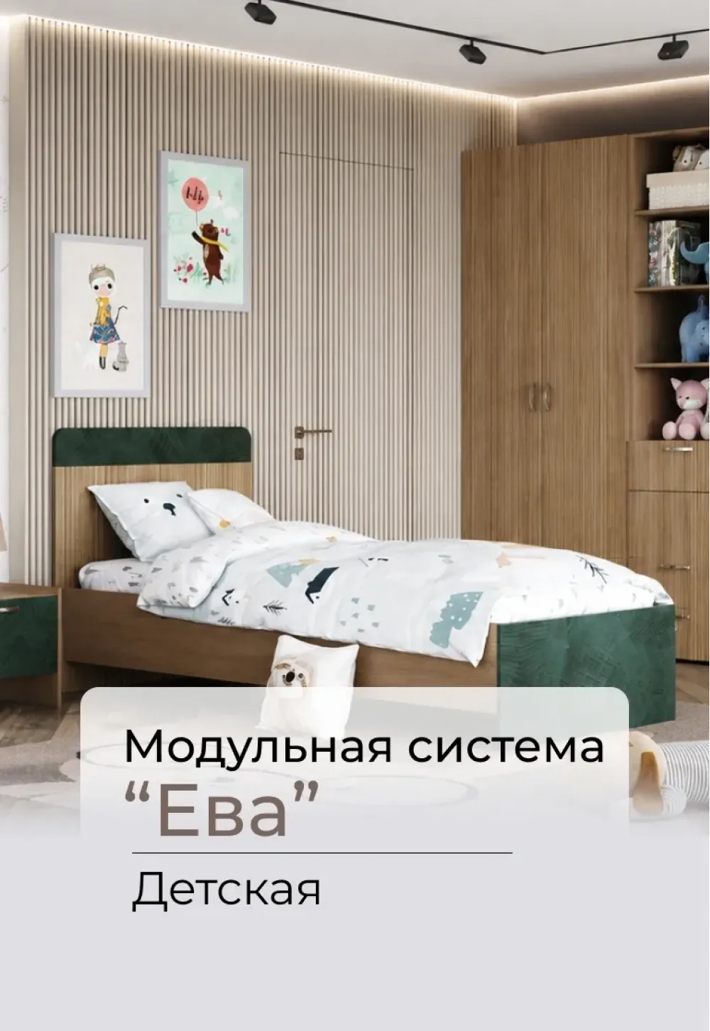 Изображение Модульная система "Ева" Молодежная 2 г. Нижний Новгород