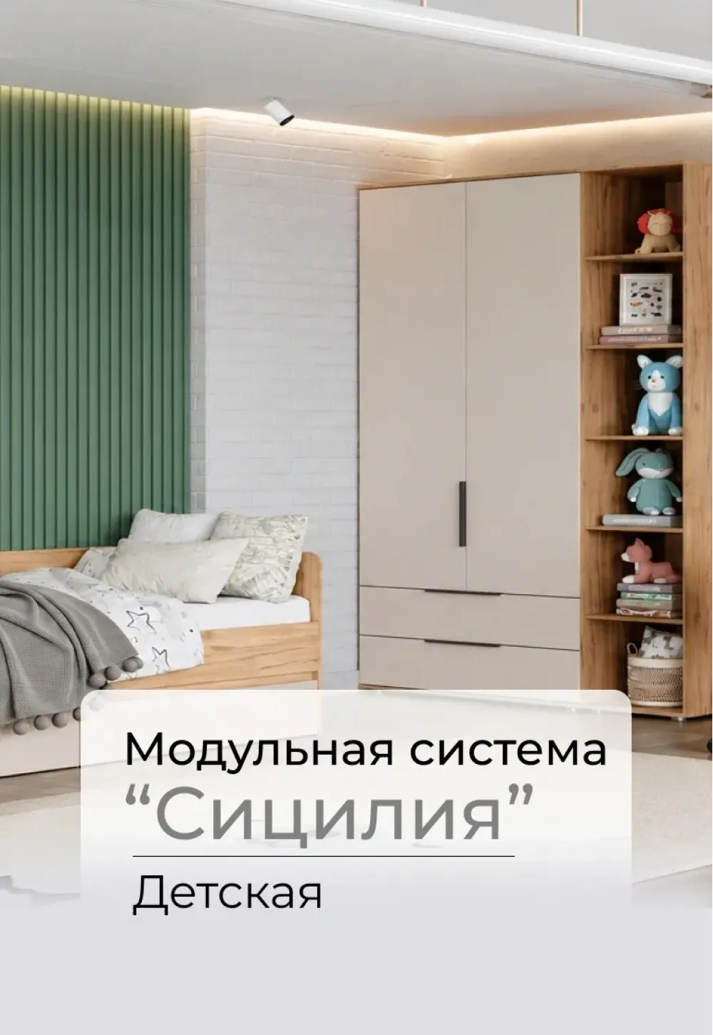 Изображение Модульная система "Сицилия" Молодежная 2 г. Нижний Новгород