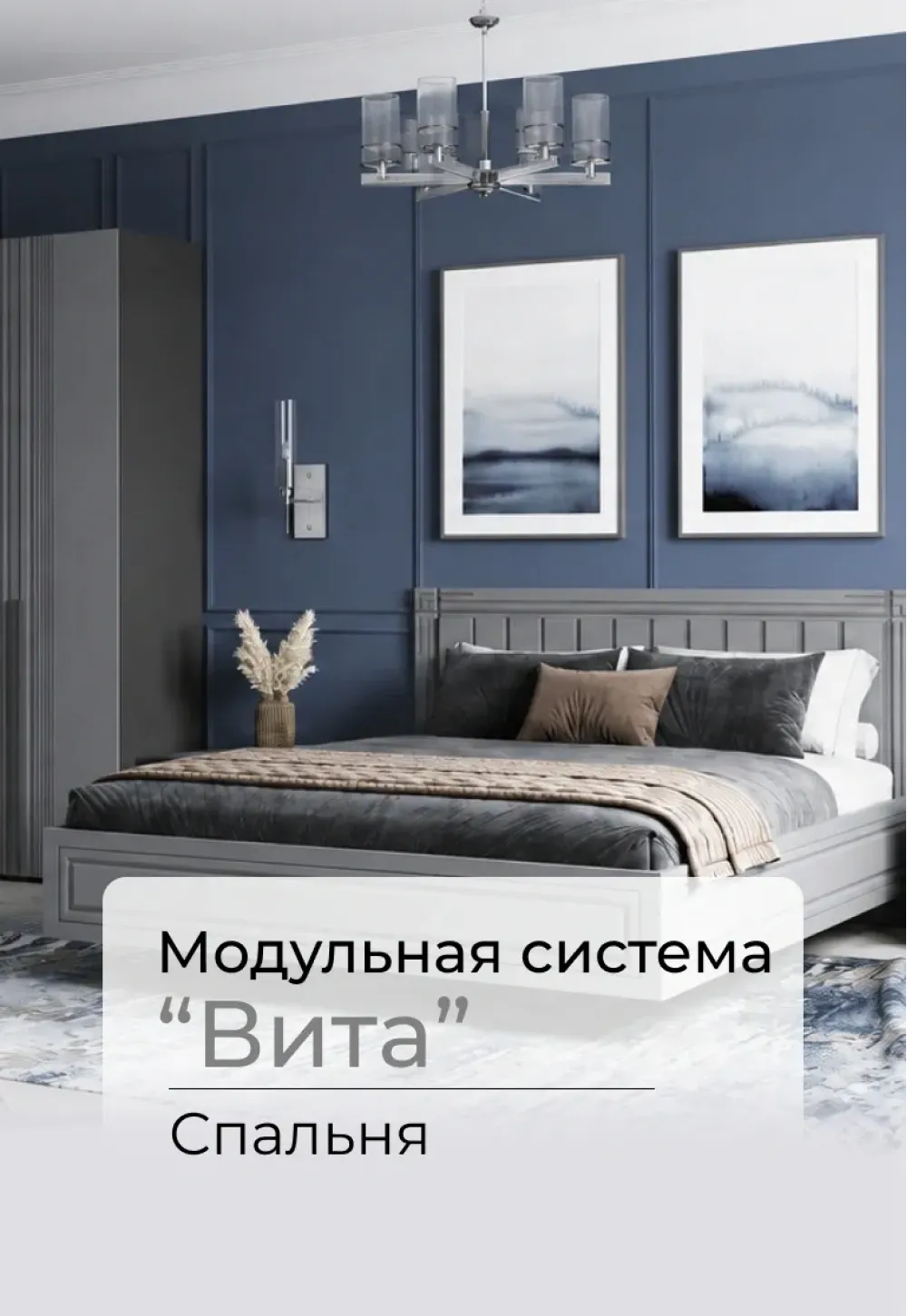 Изображение Модульная система "Вита" Спальня 2 г. Нижний Новгород
